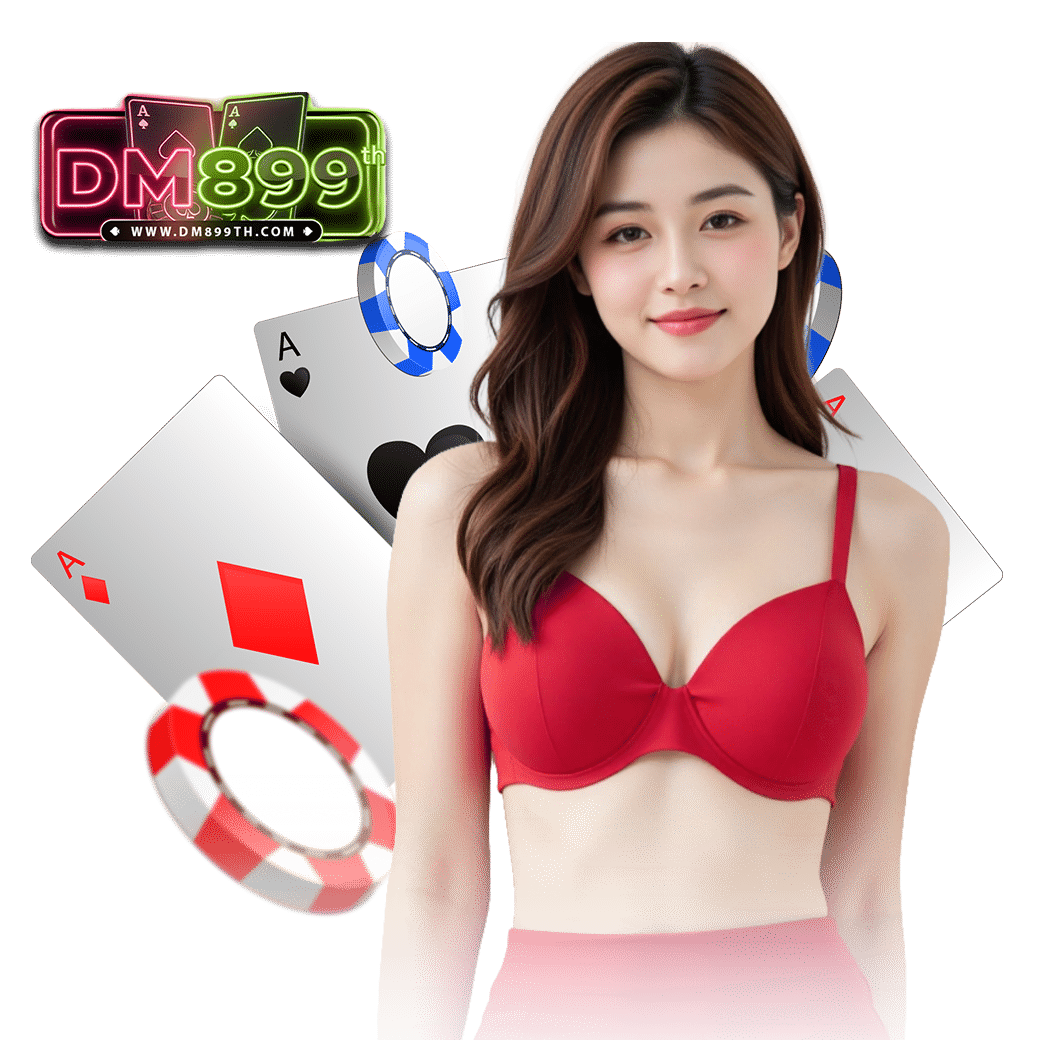 dm899 สมัคร